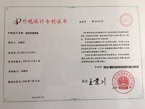 硬質橋牌牌套專利證書